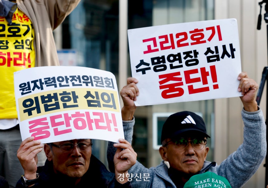 기후위기비상행동, 종교환경회의 등 환경단체 회원들이 13일 서울 중구 원자력안전위원회 앞에서 기자회견을 열고 고리 2호기 수명연장 심사 중단을 촉구하고 있다. 문재원 기자