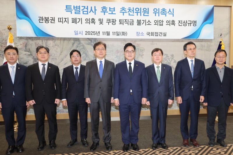 ‘관봉권 띠지·<b>쿠팡 외압 의혹</b>’ 상설<b>특검</b> 후보에 박경춘·안권섭