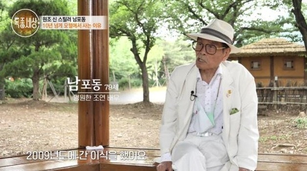 원로배우 남포동 별세…향년 81세