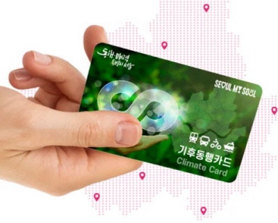 기후동행카드, 25일부터 모바일앱에서도 충전