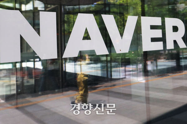 ‘코인 대장’ <b>두나무</b> 품은 <b>네이버</b>···기업가치 20조 ‘매머드급 금융...