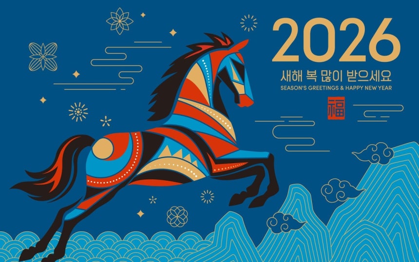 우정사업본부가 다음달 1일부터 발행하는 2026년 연하카드(일반형). 우정사업본부 제공