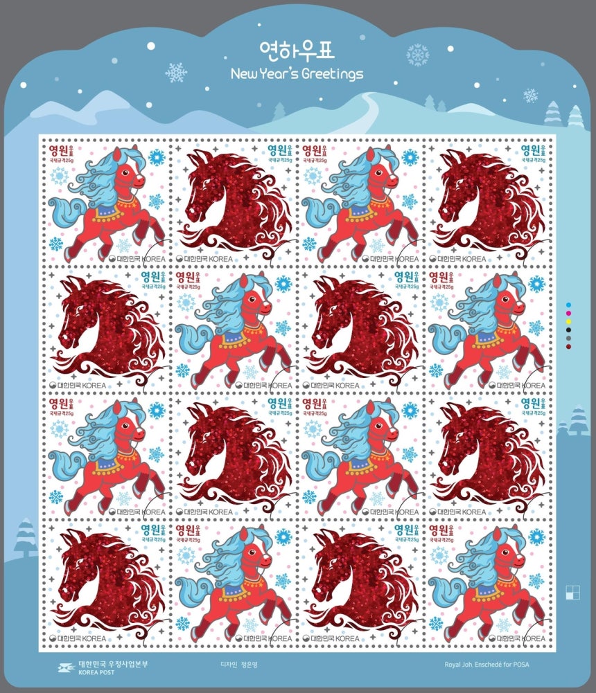 2026년 병오년을 맞아 우정사업본부가 다음달 발행하는 연하우표. 우정사업본부 제공