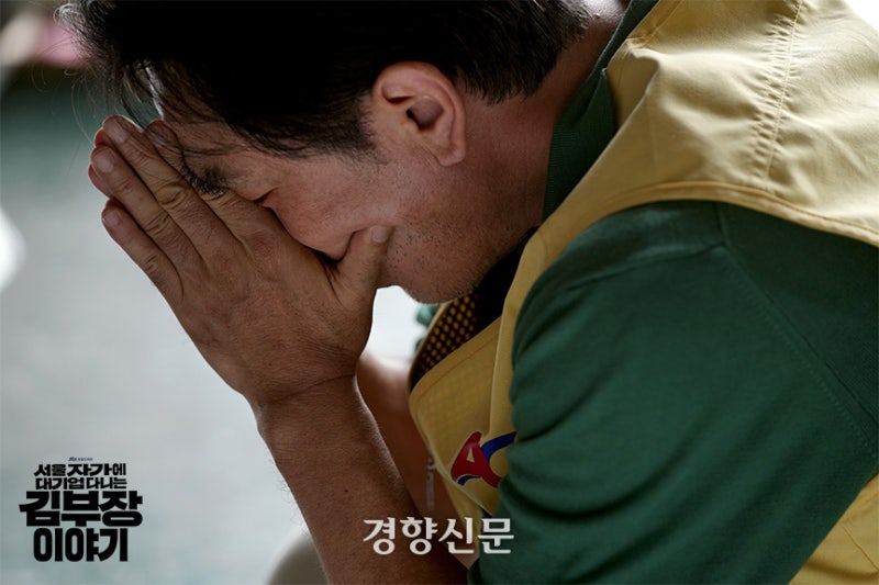 “그 드라마, 웃으면서 못 봐요”···KT의 김 부장들