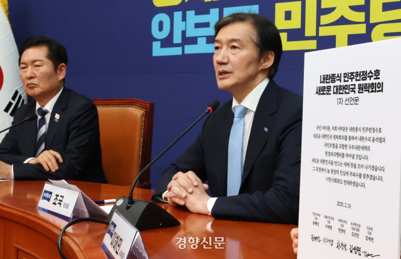 <b>조국</b> 당대표 취임 1주일…‘정치개혁 이행’ 민주당 압박에 힘 쏟았다