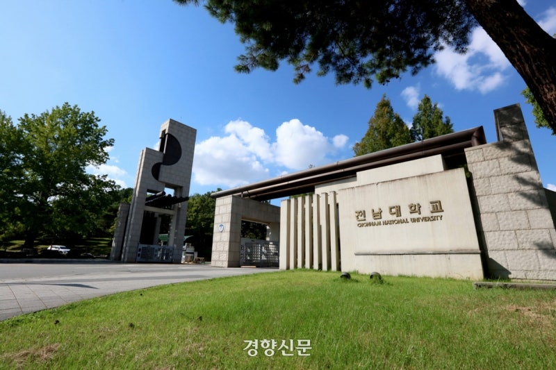 전남대, 숨진 대학원생에 갑질 교수 ‘해고’···지도교수도 징계위 회부