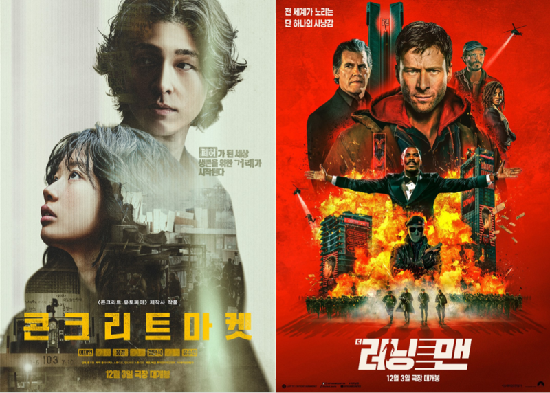 ‘디스토피아’ 영화 두 편···이재인 ‘콘크리트 마켓’·글렌 파월 ‘더 러닝 맨’