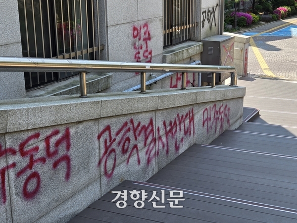 남녀공학 전환 논란 이후 6개월이 흐른 지난 4월30일 서울 성북구 동덕여대 캠퍼스에 ‘공학 결사반대’ 구호가 래커로 쓰여 있고(왼쪽 사진) 학생들이 학교를 규탄하는 의미로 두고 간 학잠(학교 점퍼)이 놓여 있다.