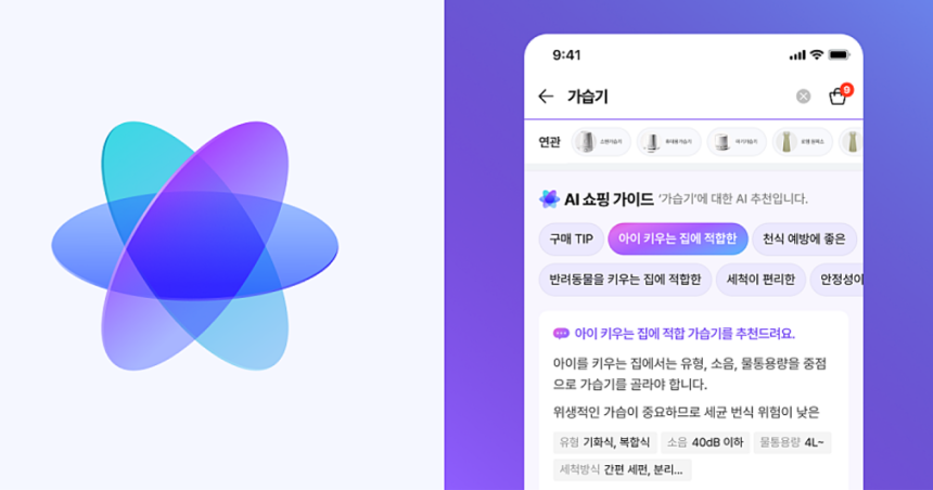 네이버의 쇼핑 전용 앱인 네이버플러스스토어에선 AI로 개인화된 제품을 추천한다. 네이버 제공