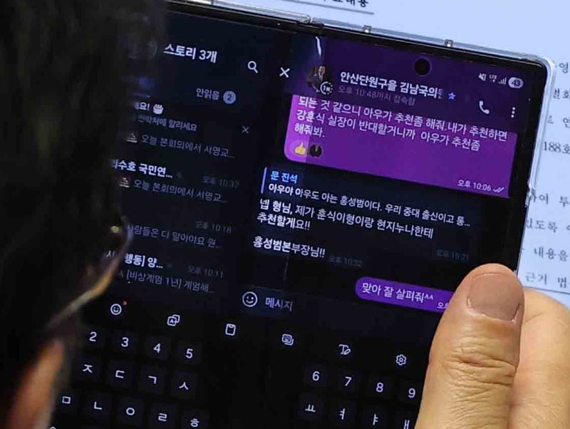 [사설]문진석·김남국 ‘부적절한 청탁’, 인사 기강·시스템 이래서야