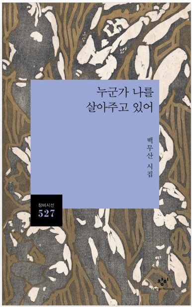 탈 수 없는 기차를 이미 타고 있는 것은 악몽이다[금요일의 문장]