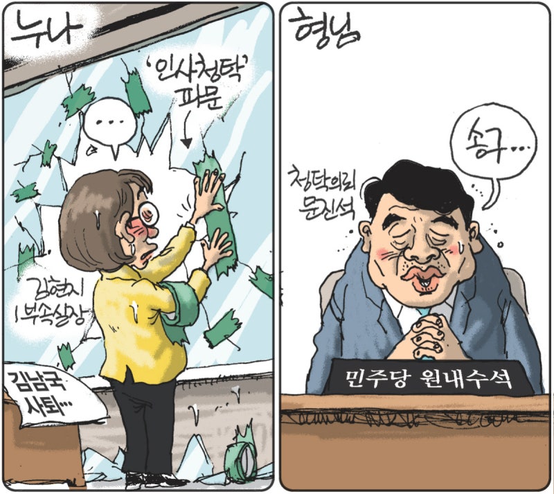 2025년 12월 05일[김용민의 그림마당]