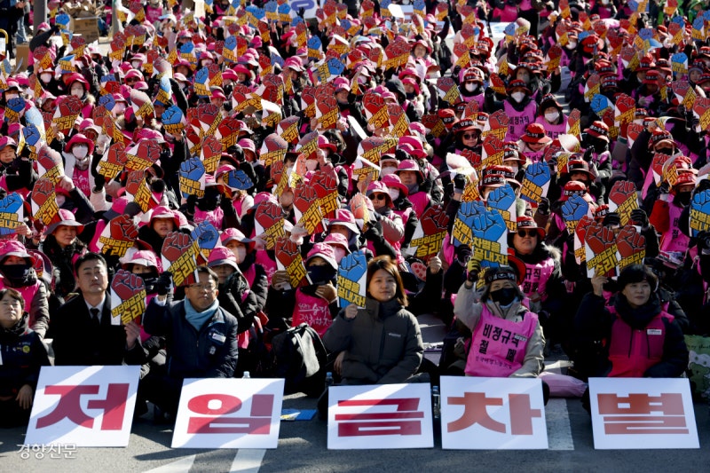 학교비정규직 노동자들 추위 속 저임금차별 투쟁[포토뉴스]