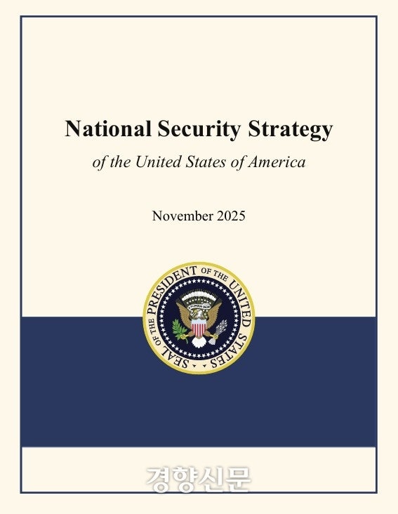 [사설] ‘북핵 빼고 대만 방어’ 트럼프 국가전략, 정부 정밀 대응 필요
