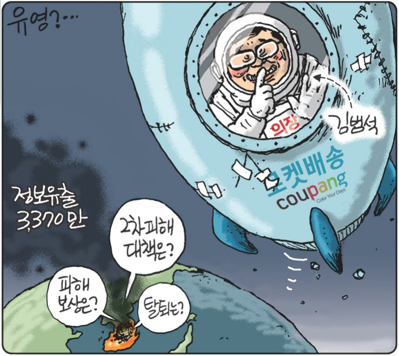 2025년 12월 08일[김용민의 그림마당]