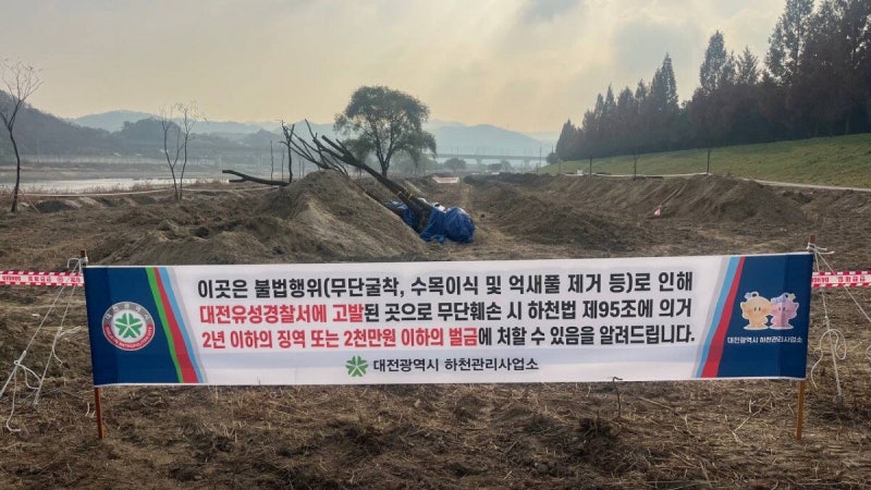 하천 점령한 파크골��프장…침수 땐 복구비만 수십억