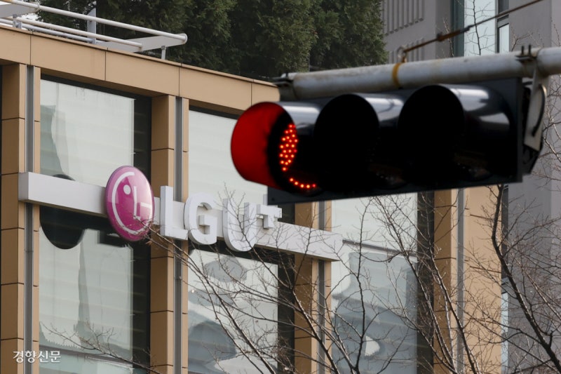 작은 오류에 뚫렸다…LG유플 ‘익시오’ 고객 통화 내용 유출