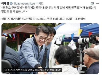 서울시장 후보 ‘명심’은 <b>정원오</b>?…이 <b>대통령</b> “잘한다” 공개 <b>칭찬</b>