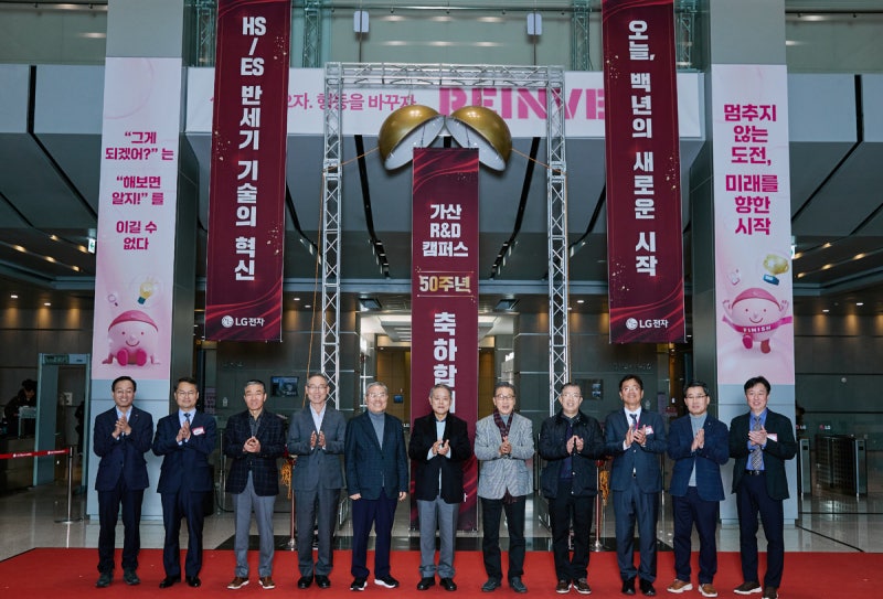 LG 가전의 산실 ‘가산 R&D 캠퍼스’ 50주년 “<b>AI</b> 홈 주도”