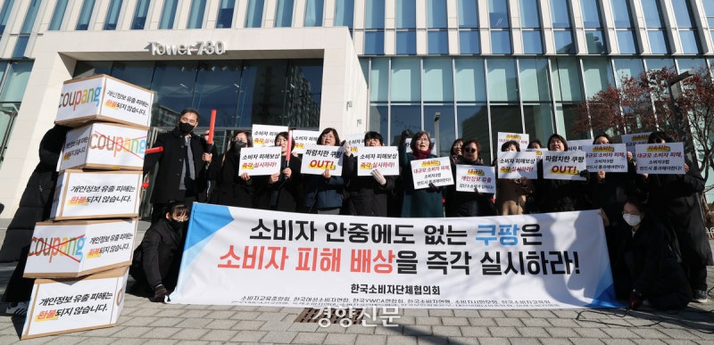 [사설] 징벌적 손배소·공정위 조사, ‘쿠팡 바로잡기��’ 이제 시작이다