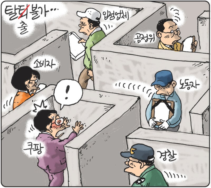 2025년 12월 10일[김용민의 그림마당]