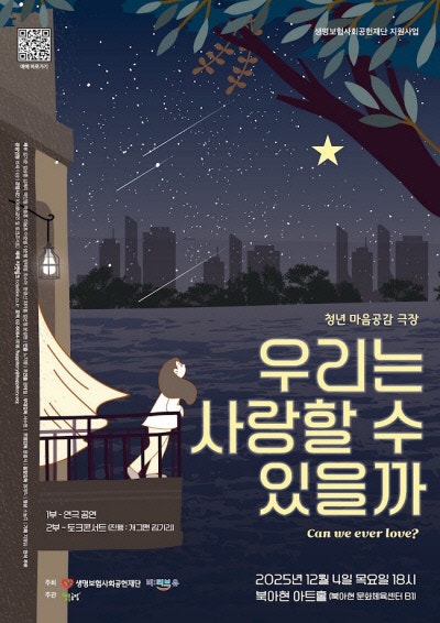 고립과 은둔의 ‘모래성’을 나와…다시, 세상의 ‘주인공’으로 섭니다