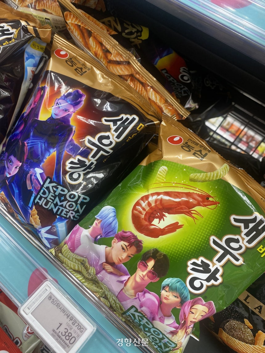 넷플릭스 시리즈 <케이팝 데몬 헌터스(KPOP DEMON HUNTERS)> 캐릭터를 활용한 새우깡 한정 패키지. 이윤정 기자