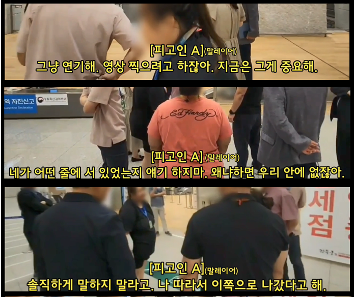 서울동부지검 인천세관 마약밀수 수사외압 합동수사단이 지난 9일 공개한 2023년 9월22일 경찰의 인천공항 실황조사 영상.합수단 제공