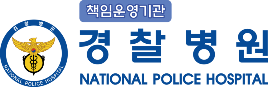 경찰병원 로고