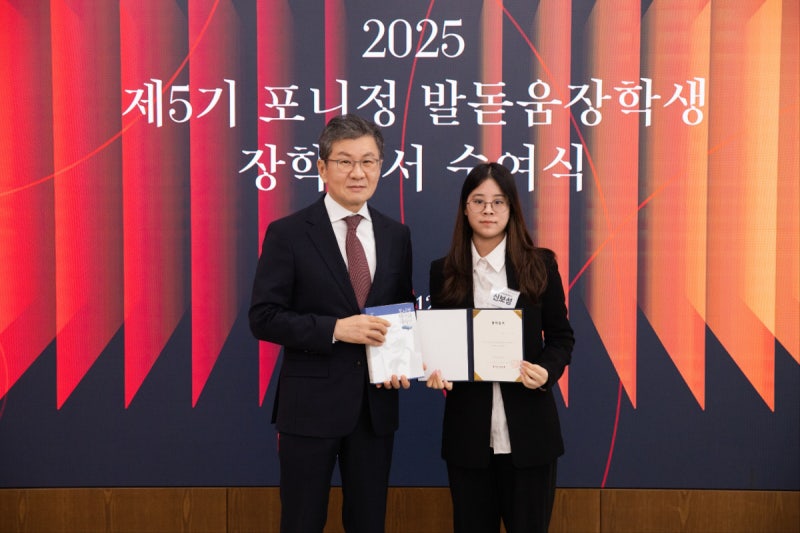 포니정재단, 제5기 ‘발돋움장학생’ 20명에 장학증서 수여