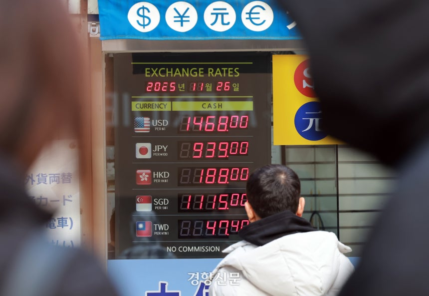 지난달 26일 서울 중구 명동의 한 환전소에 달러를 포함한 각국 외화의 환전 환율이 표시되어 있다.정지윤 선임기자