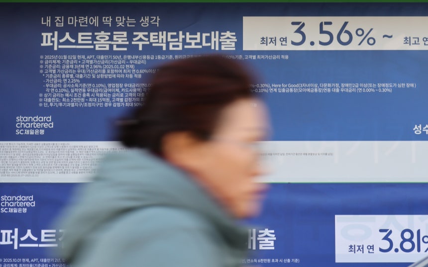 지난달 18일 서울 시내 한 시중은행 대출 안내 현수막.연합뉴스