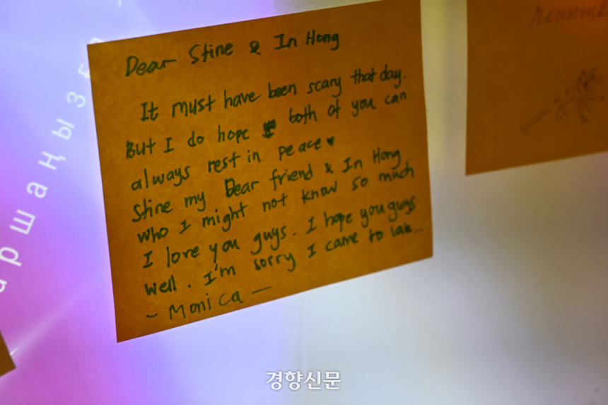 노르웨이 국적 희생자 스티네씨의 친구 모니카(24)가 지난 10월29일 이태원 참사를 찾아 남긴 추모 메시지에는 “그날 얼마나 무서웠을까.그래도 편안히 쉴 수 있길 바라.너무 늦게 와서 미안해”라는 말이 적혀 있