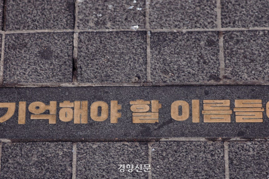 서울 지하철 이태원역 1번출구 인근 10·29 이태원 참사 현장의 14일 모습.이준헌 기자