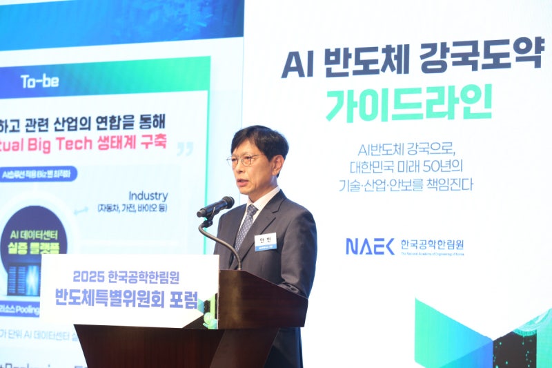 “국가 차원 ‘AI 통합 생태계’ 구축해야”