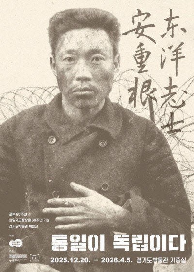 “큰 소리로 길게 탄식하며, 일본의 멸망을 미리 조문한다”…안중근 의사 ‘  유묵’ 국내 최초 공개