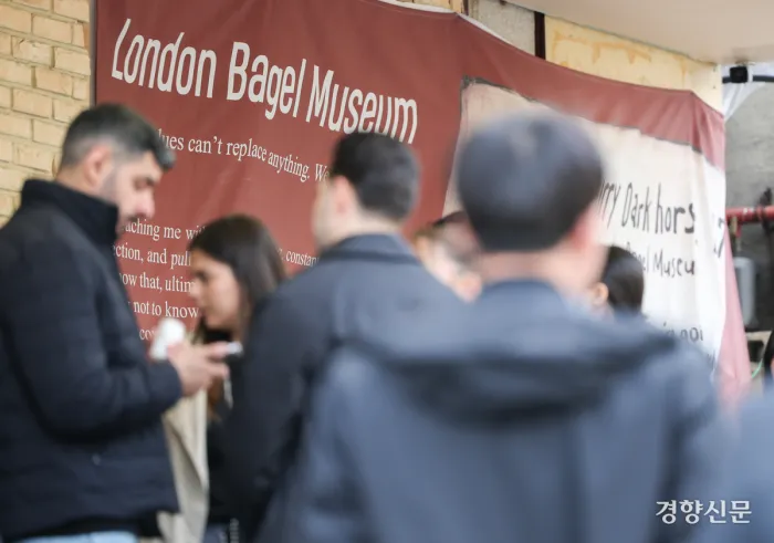 지난 10월30일 서울 종로구 런던베이글뮤지엄. 성동훈 기자