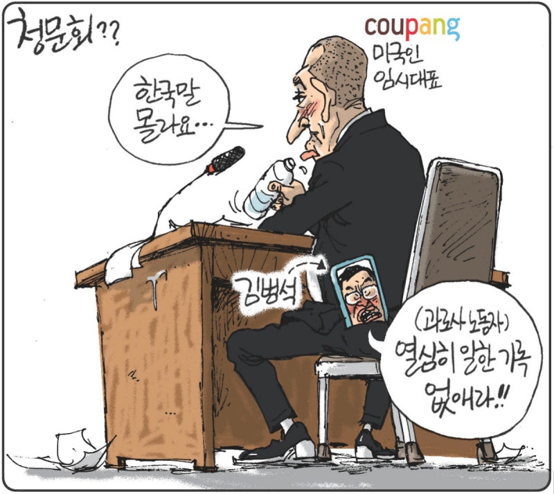 2025년 12월 19일[김용민의 그림마당]