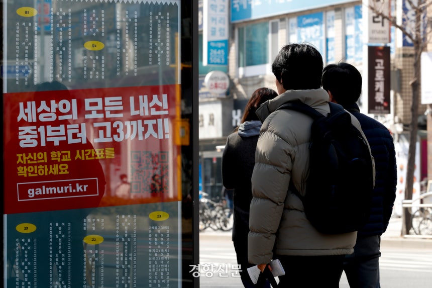 지난해 3월14일 서울의 한 학원가에서 학생들이 발걸음을 옮기고 있다.문재원 기자