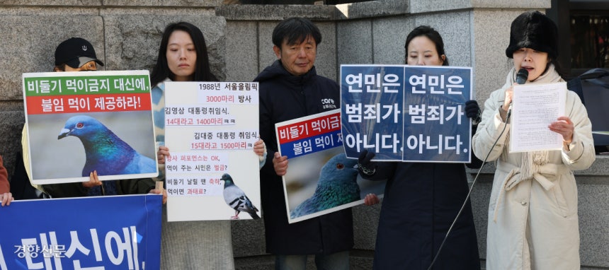 “비둘기 굶겨 죽이지 말라” 동물권 시민단체 활동가들이 22일 서울 종로구 헌법재판소 앞에서‘비둘기 먹이 주기 금지법 조례에 대한 헌법소원 제출 기자회견’을 하고 있다.권도현 기자 lightroad@kyunghy