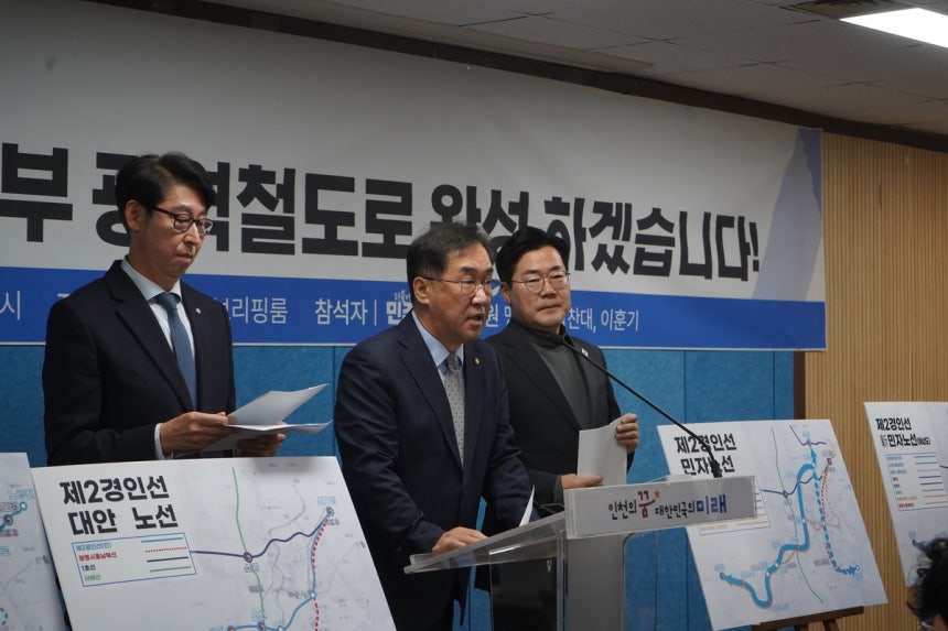 23일 인천시청 브리핑룸에서 더불어민주당 소속 이훈기(왼쪽) ·맹성규(중앙)·박찬대 국회의원이 제2경인선 재추진에 관해 설명하고 있다.맹 의원실 제공