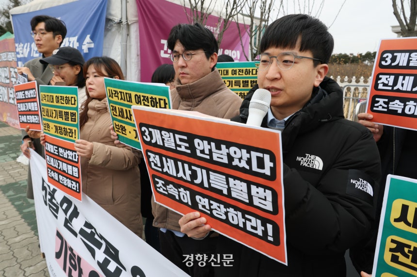 전세사기 전국대책위원회 회원들이 지난 3월 5일 국회 앞에서 전세사기특별법 연장을 촉구하는 기자회견을 하고 있다.성동훈 기자