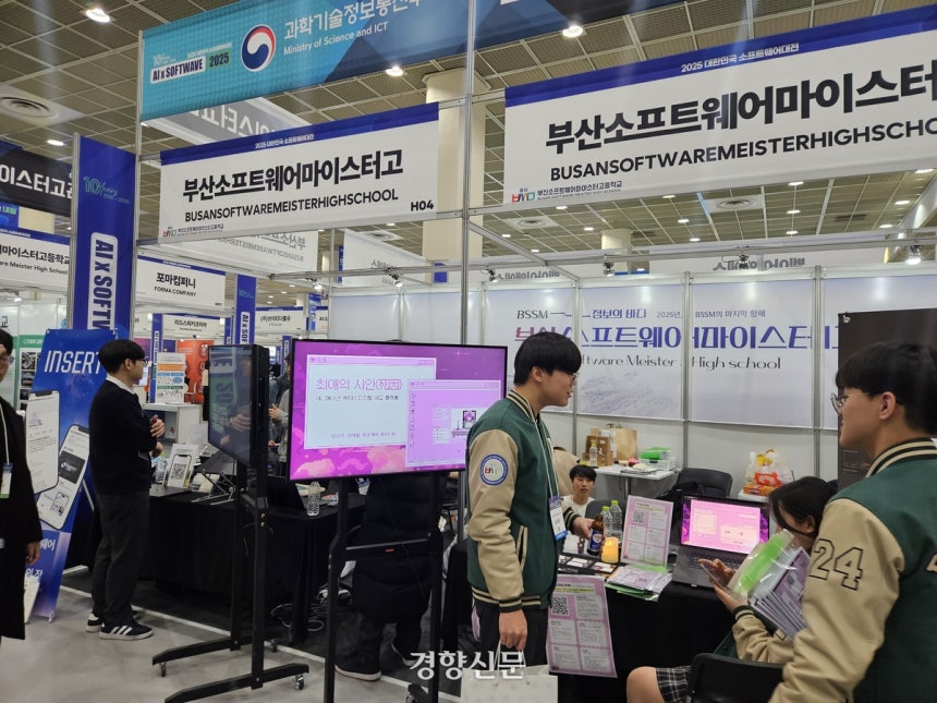 부산소프트웨어마이스터고 재학생·졸업생들이 지난 4일 서울 코엑스에서 학교 프로그램 등을 소개하고 있다.서울에서 현장실습 중인 고3 재학생들도 이날 찾아와 학교 소개를 하고 근황을 공유했다.김송이 기자