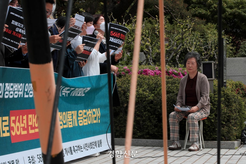 56년 만의 미투’당사자인 최말자 씨가 2023년 5월 2일 서울 서초동 대법원 앞에서 열린‘56년 만의 미투,재심 개시를 촉구하는 시민사회단체 일동’주최 기자회견에 참석해 있다.1967년 당시 18살이던 
