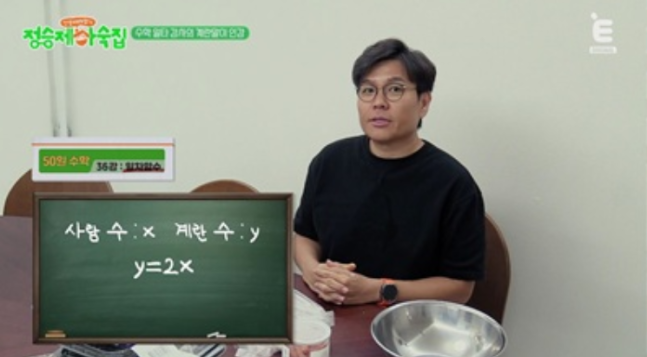 일타강사 정승제, ‘개인 사정’으로 언론 인터뷰 돌연 취소 왜?