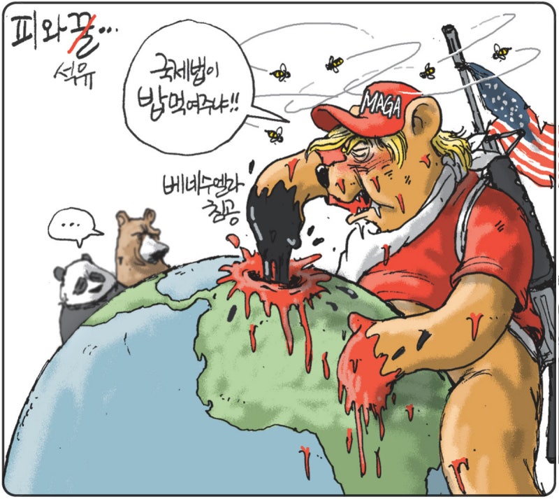 2026년 01월 05일[김용민의 그림마당]