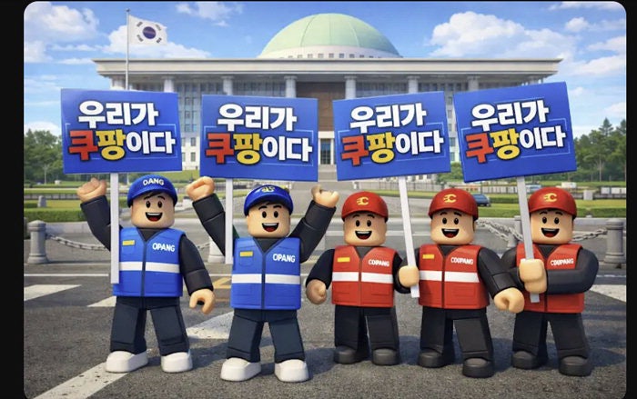 극우 “우리가 쿠팡이다”···음모론으로 혐중 부채질