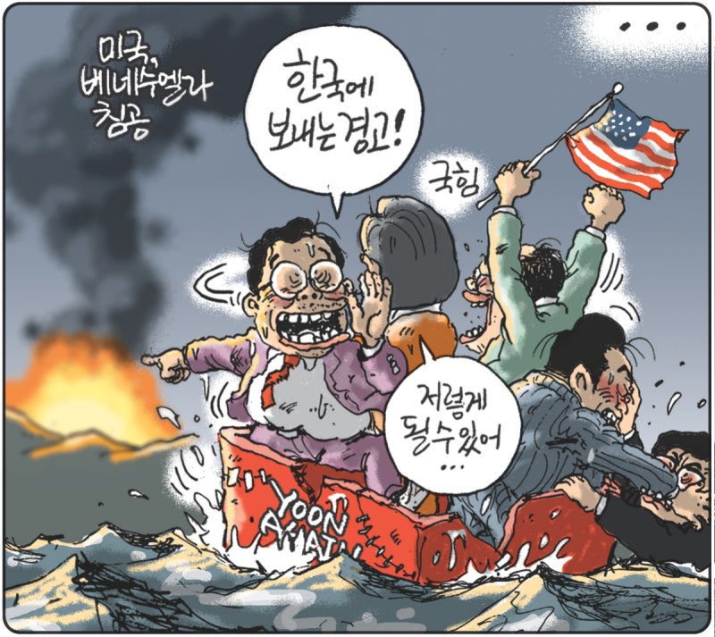 2026년 01월 06일[김용민의 그림마당]