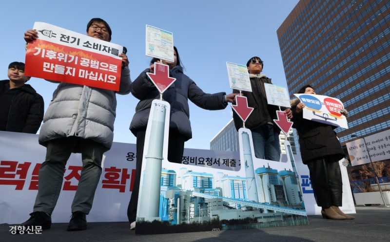 “화력발전 용량요금 제도 개선을”[포토뉴스]