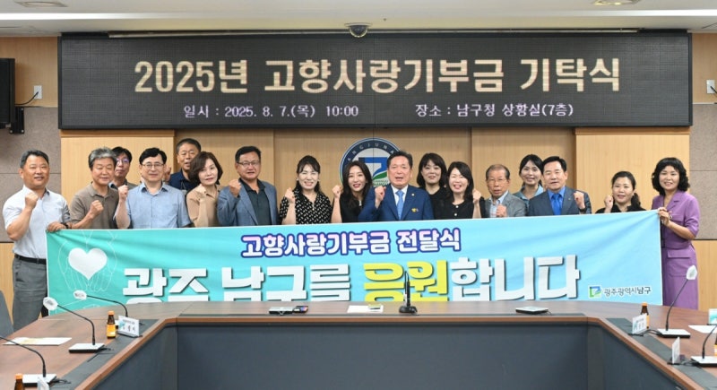 기부자 마음 움직이니 ‘고향사랑’ 모였다